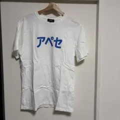 A.P.C. Tシャツ ホワイト Mサイズ ロゴ 半袖 アーペーセー　アペセ