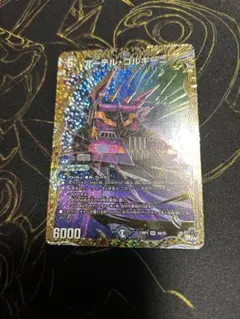 アーテルゴルギーニ B Amazon.co.jp: アーテルゴルギーニ 金トレジャー : おもちゃ