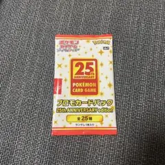 2026年最新】25th プロモ 未開封の人気アイテム - メルカリ