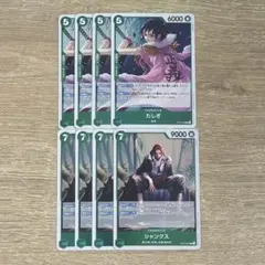 ワンピースカード シャンクス たしぎ R 8枚セット