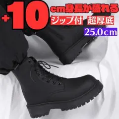 シークレット厚底ブーツ ＋15cm SGLL製 レッドソール - メルカリ