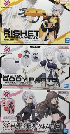 2025年最新】30ms リシェッタ フリージアの人気アイテム - メルカリ