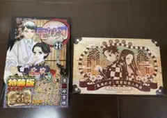鬼滅の刃21巻シールセット付き特装版 - メルカリ