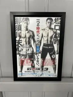 A4 사이즈 나스카와 텐신 호리구치 쿄지 액자 세트 포스터