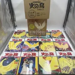 火の鳥 プレミアムボックス 全13巻 PREMIUM BOX - メルカリ