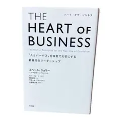 THE HEART OF BUSINESS