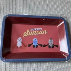 パペットスンスン ブリキトレイ レッド