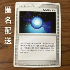 ふしぎなアメ ◇ 拡張パック ホロンの幻影 048/052 - メルカリ