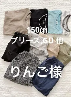 男の子　夏服　150 まとめ売り　ブリーズ　GU 他　半袖　ハーフパンツ