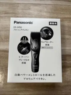 Kuro様専用 お取り置き中です。他者様購入お控え下さい。 ER-GP86 本体