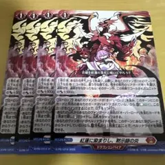 2026年最新】黙示録の炎の人気アイテム - メルカリ