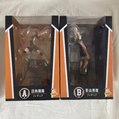 ハイキュー‼︎ Happyくじ A賞日向翔陽 B賞影山飛雄