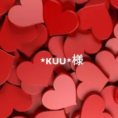 ⋆ᴋᴜᴜ⋆様