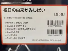 2026年最新】教育画劇 紙芝居の人気アイテム - メルカリ