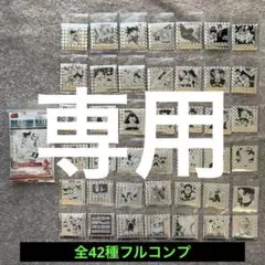 ひなと★プロフ必読願います★様専用