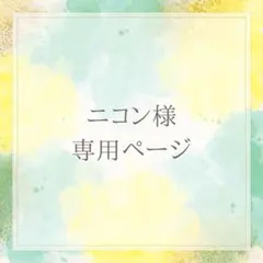 【ニコン様専用ページ】絹糸　ミシン糸セット