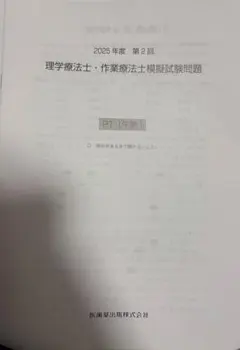 東大 公共健康医学専攻過去問 2010-2019年度 - メルカリ