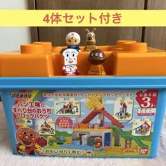 アンパンマン　パン工場とすべり台のおうち　ブロックバケツ