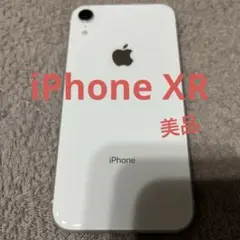 Apple iPhone XR ホワイト 本体　64GB