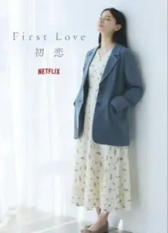 Green parks【First Love 初恋】コラボ ジャケットのサムネイル