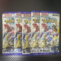 ポケモンカード レイジングサーフ 5パック