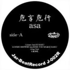Akio Nagase Dub Acid EP 邦楽レコード - メルカリ