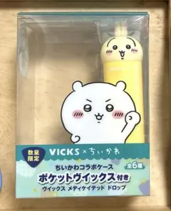 VICKS×ちいかわ　ちいかわコラボケースうさぎのみ