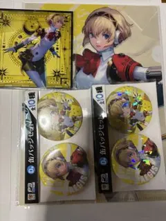グッスマくじ　アイギス　ペルソナ3 C D E賞