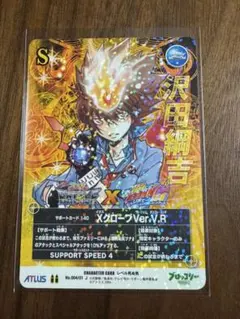 2026年最新】サザンクロスバトル 綱吉の人気アイテム - メルカリ