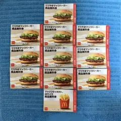 マクドナルド　てりやきマックバーガー