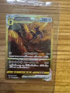 オリジンディアルガVSTAR UR S12a VSTARユニバース 260/1…