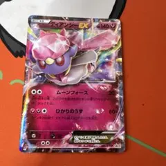 ◻︎3637 ディアンシーex プロモ　092/xy-pのサムネイル