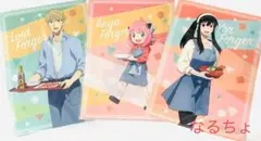 スパイファミリー　クリアファイル　ロイド・アーニャ・ヨル　3枚セット