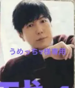 うめっち✾様専用