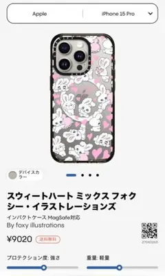 iPhone 15 Pro casetify スマホケース