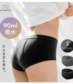 moophem Airelle 吸水サニタリーショーツ 吸水ショーツ　パンツのサムネイル