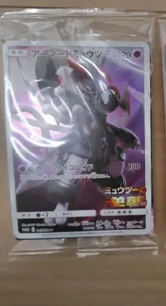 アーマードミュウツー ポケモンカード　未開封　ミュウツーの逆襲