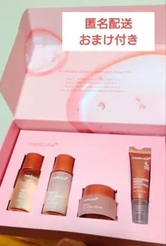 medicube メディキューブ コラーゲンブースターグロウトライアルキット