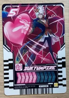 ズキュンパイア ライドケミートレカ RT3-016