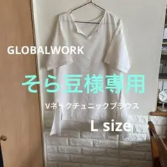 そら豆様専用