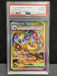 2025年最新】ブースター sar psa10の人気アイテム - メルカリ