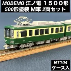 江ノ島電鉄 100形 108号車 M車 MODEMO NT120 ライト点灯 - メルカリ
