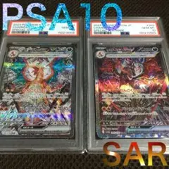 フォローで割引！ ポケモンカード PSA10 リザードンex SAR 2枚
