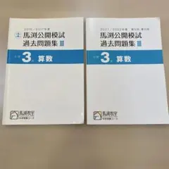 m様 要ご確認事項ございます　リクエスト 2点 まとめ商品