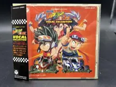 CD【爆走兄弟】レッツ&ゴー!! MAX ヴォーカルコレクション - メルカリ