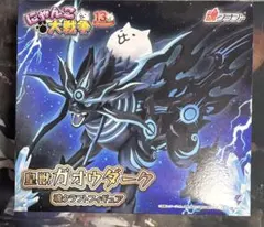 ナムコ限定 にゃんこ大戦争 皇獣ガオウダーク 魂クラフトフィギュア