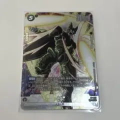 ドラゴンボール フュージョンワールド セル