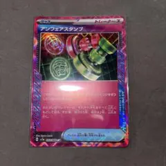 アンフェアスタンプ ACE SV5a クリムゾンヘイズ 053/066