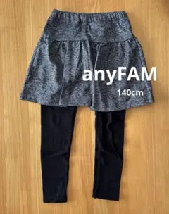 anyFAM エニィファム　スカッツ 女の子 キッズ 140cm スカパン