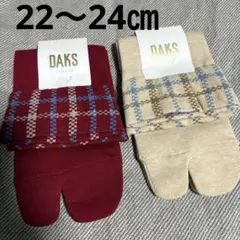 新品　DAKS ダックス タビソックスセット「22〜24㎝・チェック」①